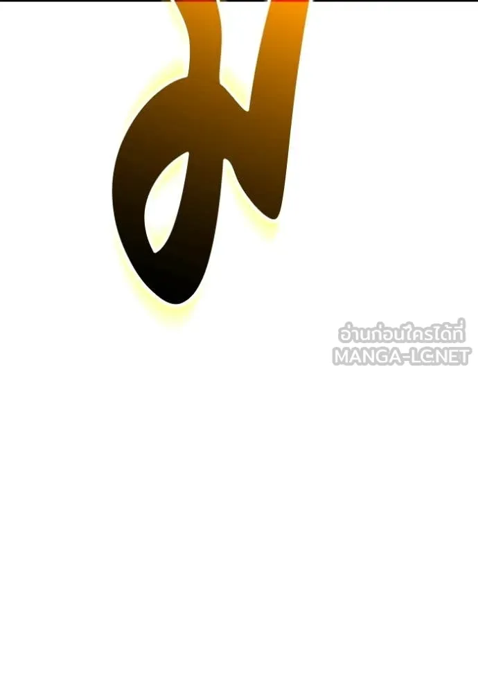 +99 Wooden Stick +99 ท่อนไม้พร้อมบวก ตอนที่ 175 page 443