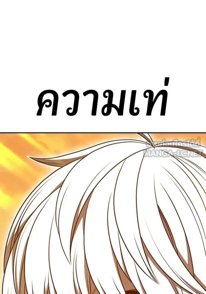 +99 Wooden Stick +99 ท่อนไม้พร้อมบวก ตอนที่ 175 page 444