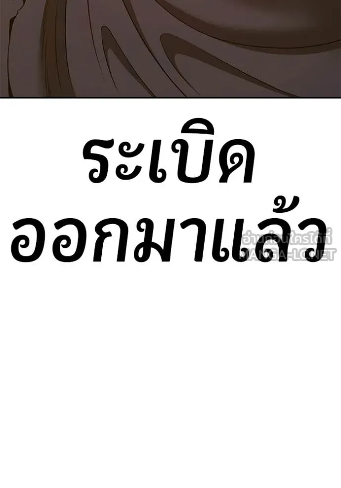 +99 Wooden Stick +99 ท่อนไม้พร้อมบวก ตอนที่ 175 page 446