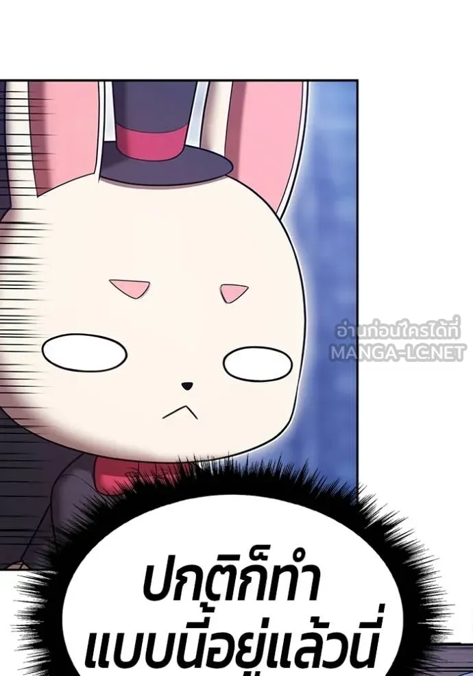 +99 Wooden Stick +99 ท่อนไม้พร้อมบวก ตอนที่ 175 page 447