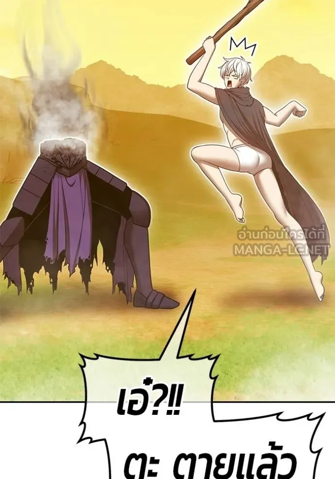 +99 Wooden Stick +99 ท่อนไม้พร้อมบวก ตอนที่ 175 page 451