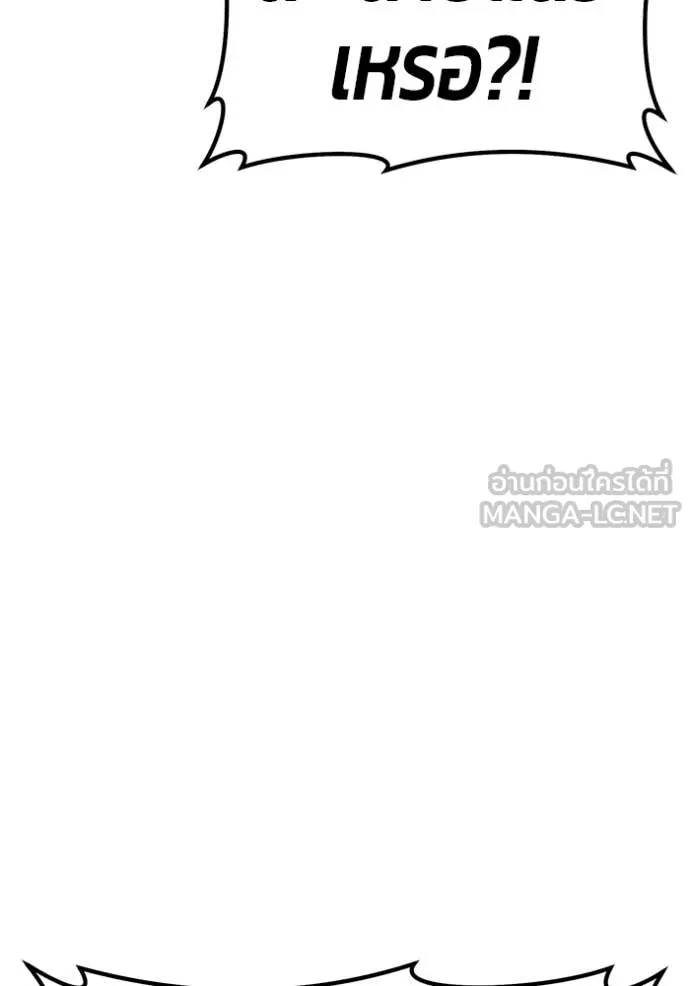 +99 Wooden Stick +99 ท่อนไม้พร้อมบวก ตอนที่ 175 page 452