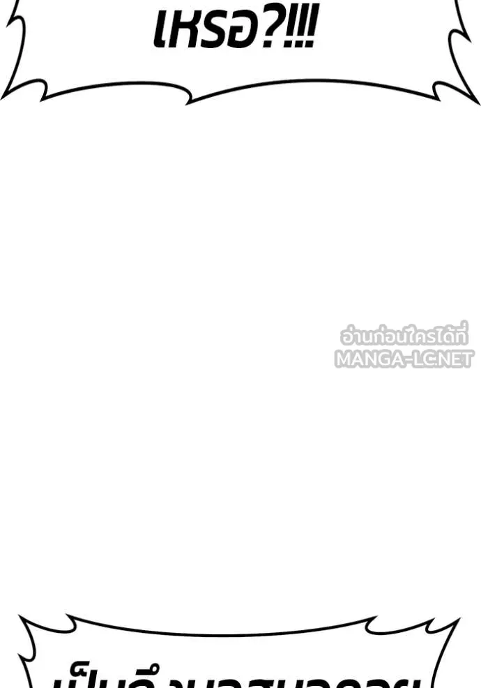 +99 Wooden Stick +99 ท่อนไม้พร้อมบวก ตอนที่ 175 page 455