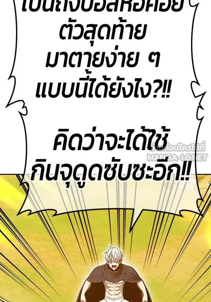 +99 Wooden Stick +99 ท่อนไม้พร้อมบวก ตอนที่ 175 page 456