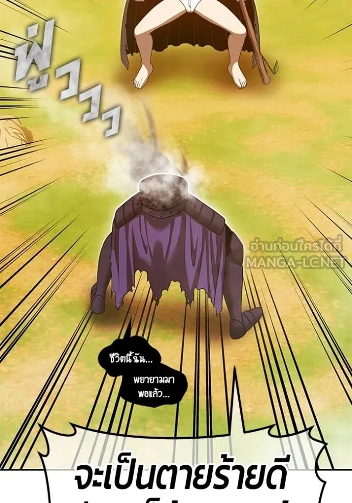 +99 Wooden Stick +99 ท่อนไม้พร้อมบวก ตอนที่ 175 page 457