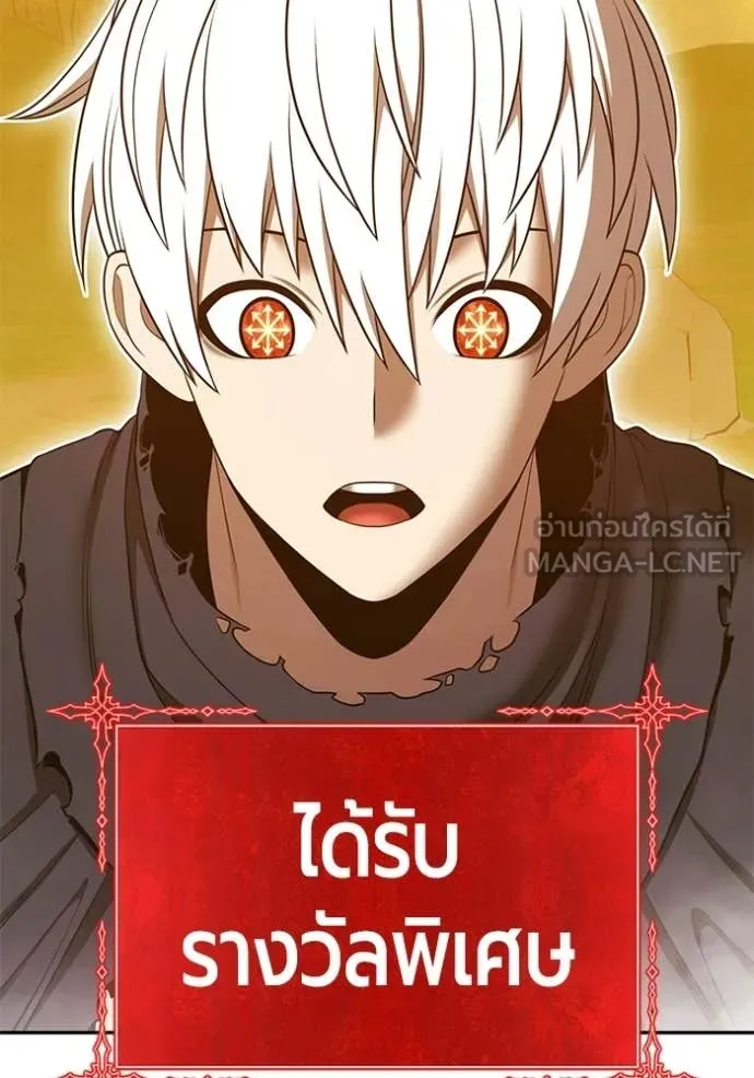 +99 Wooden Stick +99 ท่อนไม้พร้อมบวก ตอนที่ 175 page 460