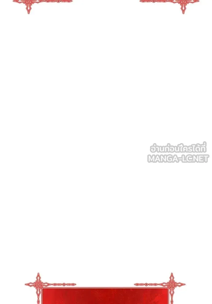 +99 Wooden Stick +99 ท่อนไม้พร้อมบวก ตอนที่ 175 page 461