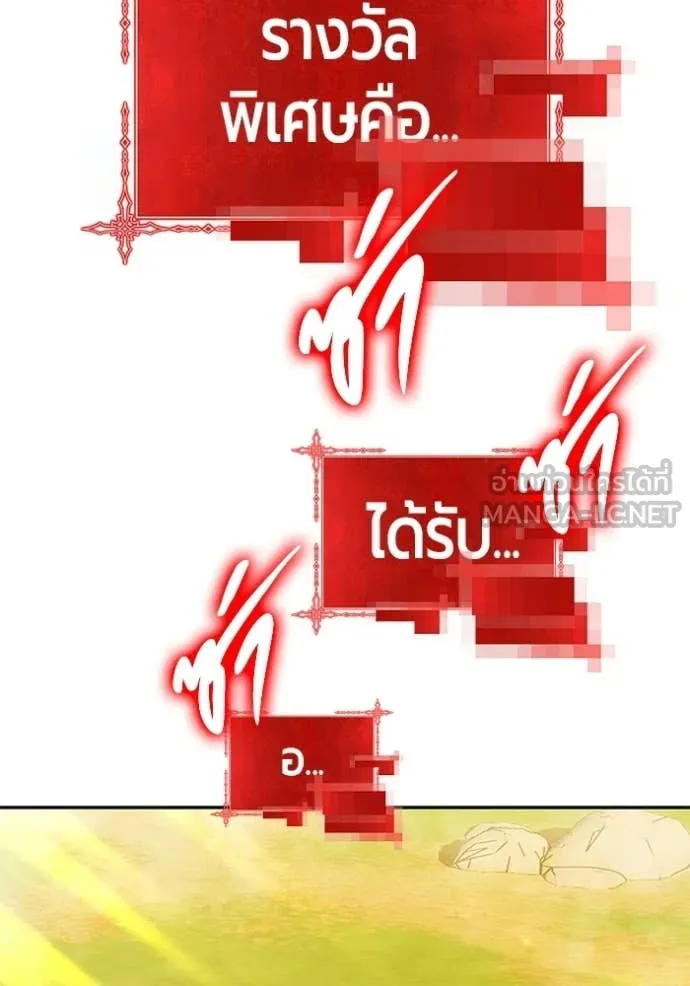 +99 Wooden Stick +99 ท่อนไม้พร้อมบวก ตอนที่ 175 page 462