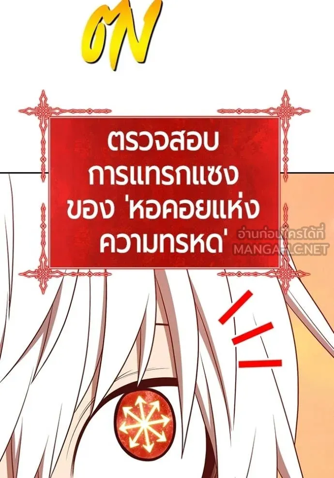 +99 Wooden Stick +99 ท่อนไม้พร้อมบวก ตอนที่ 175 page 467