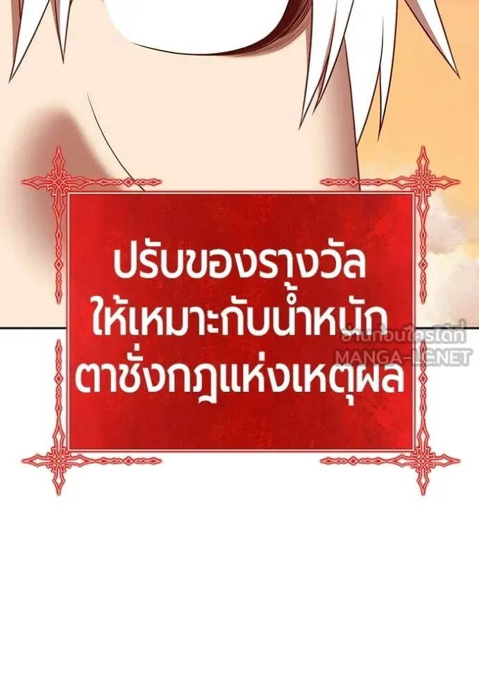 +99 Wooden Stick +99 ท่อนไม้พร้อมบวก ตอนที่ 175 page 468