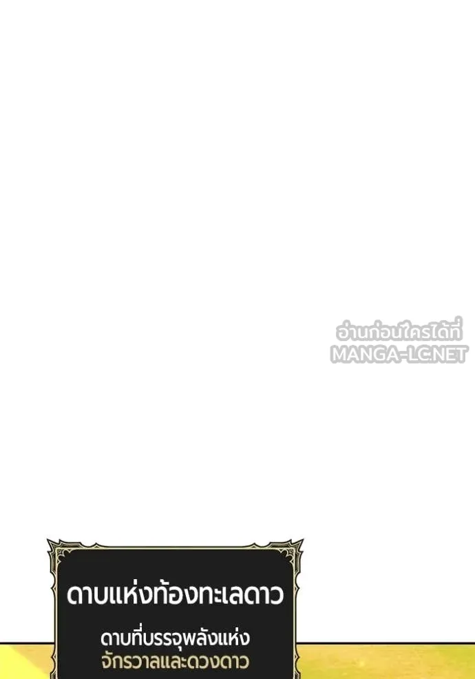 +99 Wooden Stick +99 ท่อนไม้พร้อมบวก ตอนที่ 175 page 474