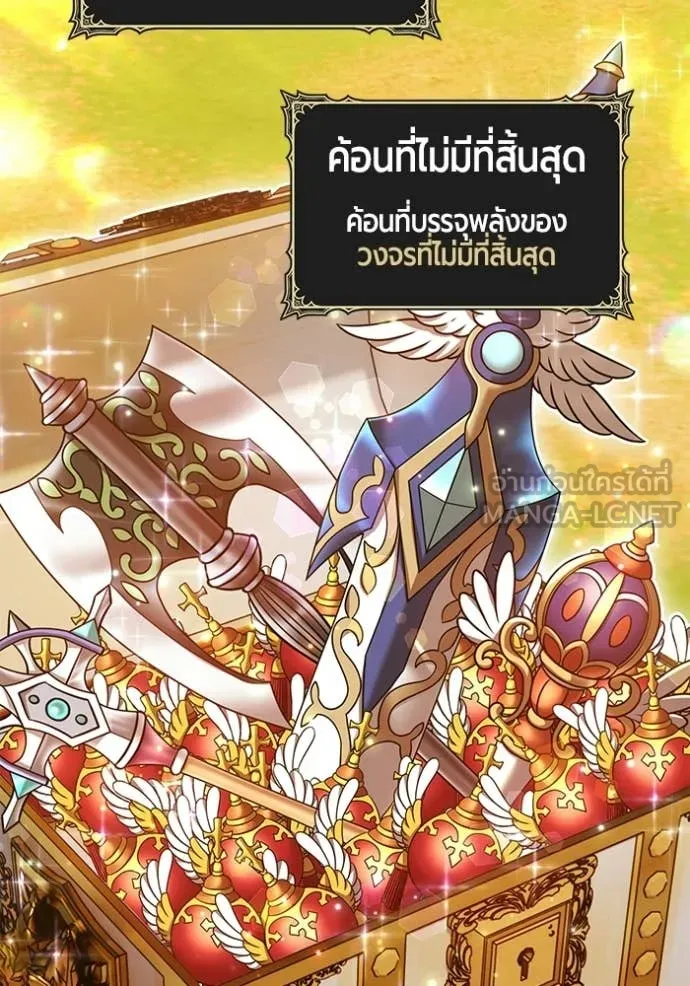 +99 Wooden Stick +99 ท่อนไม้พร้อมบวก ตอนที่ 175 page 475