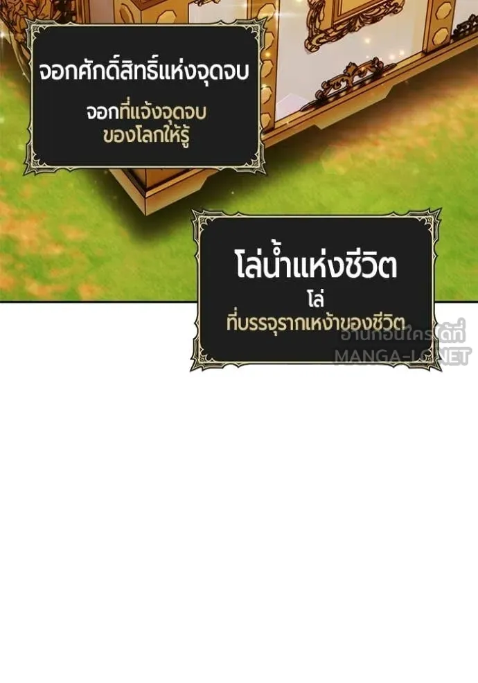 +99 Wooden Stick +99 ท่อนไม้พร้อมบวก ตอนที่ 175 page 476