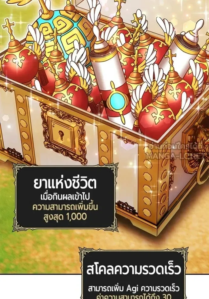 +99 Wooden Stick +99 ท่อนไม้พร้อมบวก ตอนที่ 175 page 478