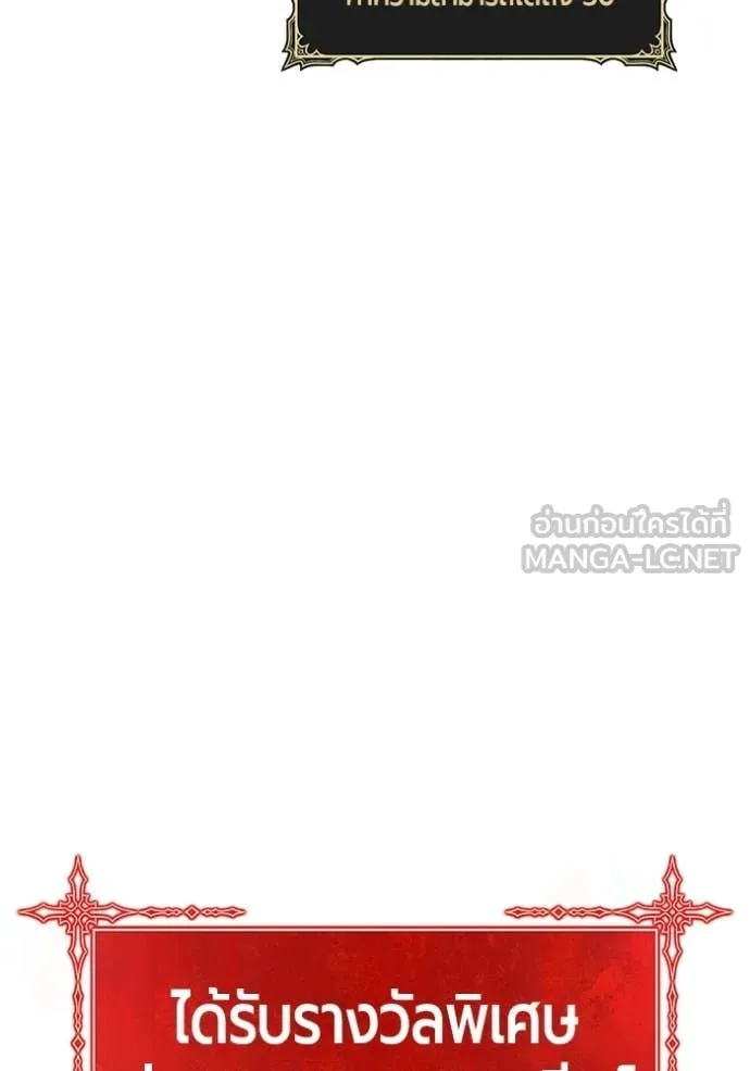 +99 Wooden Stick +99 ท่อนไม้พร้อมบวก ตอนที่ 175 page 479