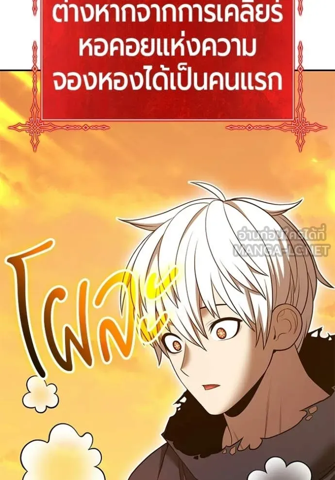 +99 Wooden Stick +99 ท่อนไม้พร้อมบวก ตอนที่ 175 page 480