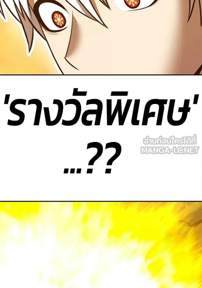 +99 Wooden Stick +99 ท่อนไม้พร้อมบวก ตอนที่ 175 page 483