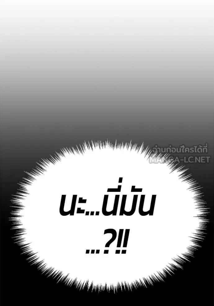 +99 Wooden Stick +99 ท่อนไม้พร้อมบวก ตอนที่ 175 page 485