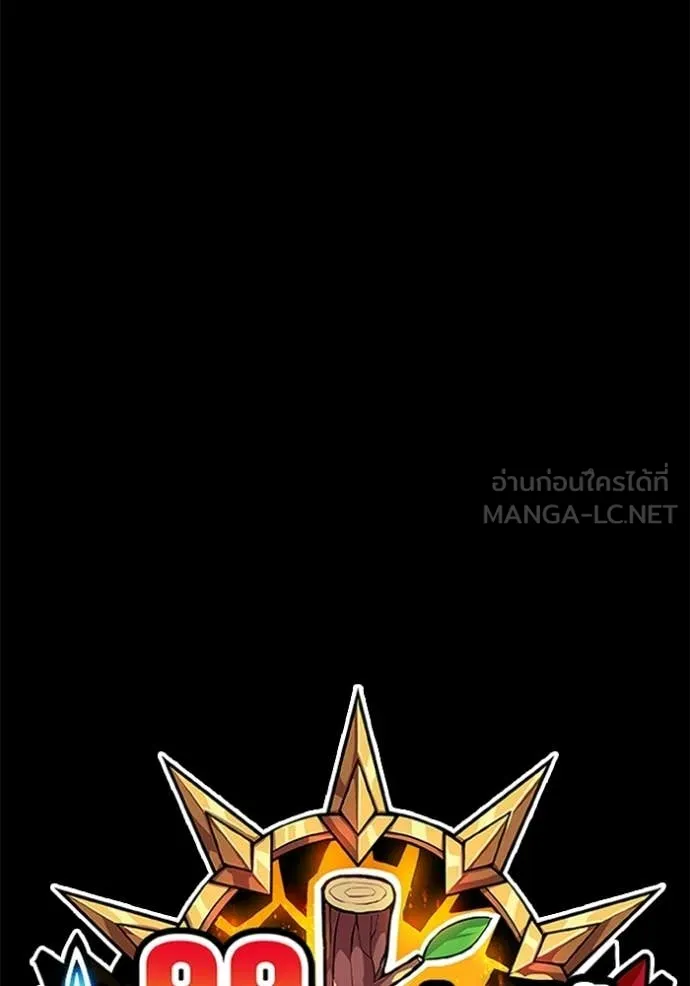 +99 Wooden Stick +99 ท่อนไม้พร้อมบวก ตอนที่ 175 page 486