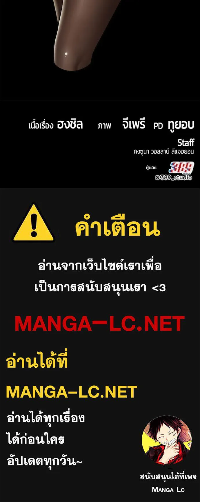 +99 Wooden Stick +99 ท่อนไม้พร้อมบวก ตอนที่ 175 page 489