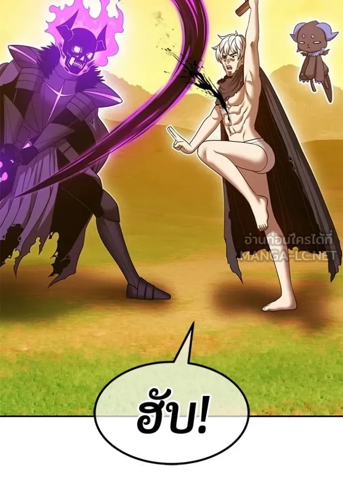 +99 Wooden Stick +99 ท่อนไม้พร้อมบวก ตอนที่ 176 page 1