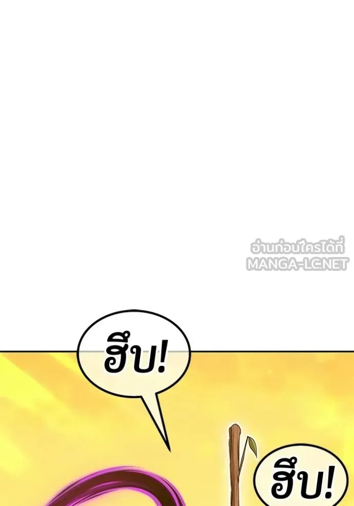 +99 Wooden Stick +99 ท่อนไม้พร้อมบวก ตอนที่ 176 page 2