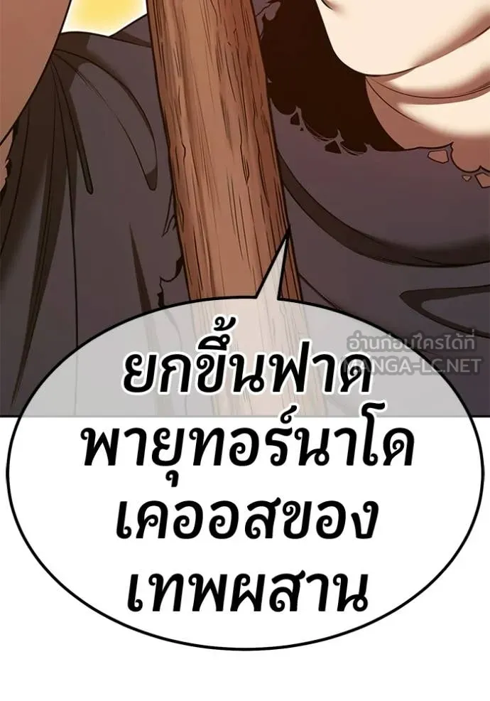 +99 Wooden Stick +99 ท่อนไม้พร้อมบวก ตอนที่ 176 page 8