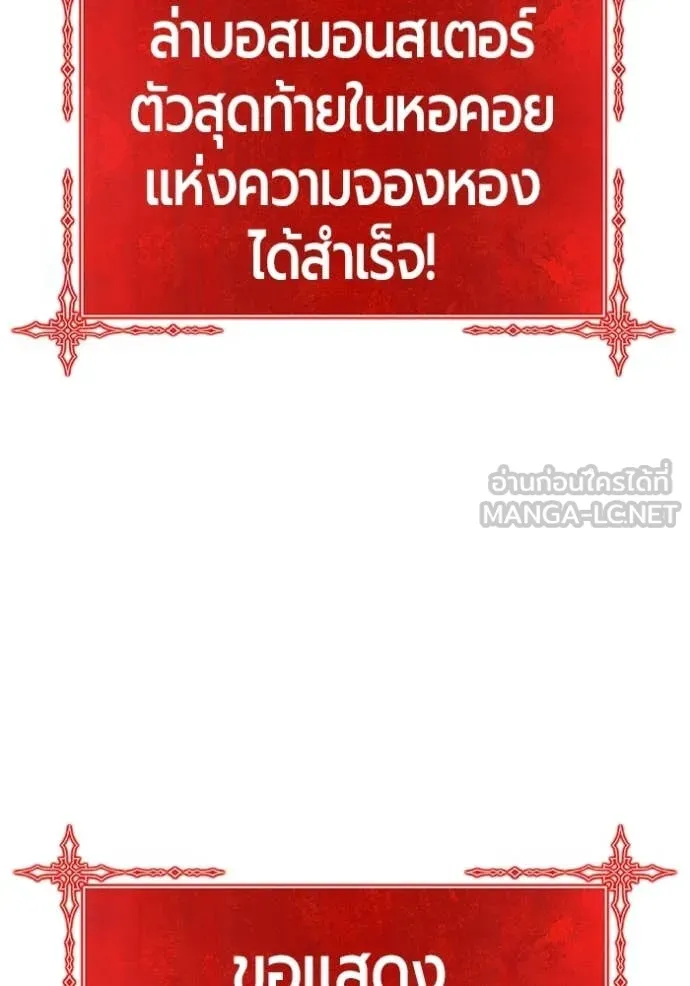 +99 Wooden Stick +99 ท่อนไม้พร้อมบวก ตอนที่ 176 page 16