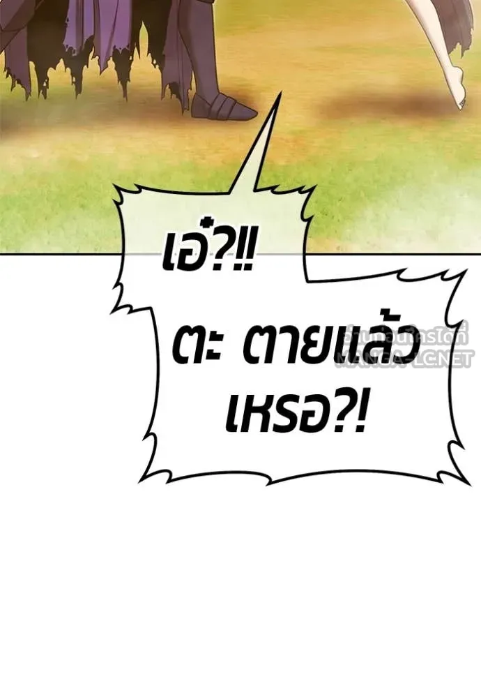 +99 Wooden Stick +99 ท่อนไม้พร้อมบวก ตอนที่ 176 page 18