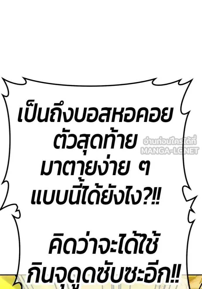 +99 Wooden Stick +99 ท่อนไม้พร้อมบวก ตอนที่ 176 page 19