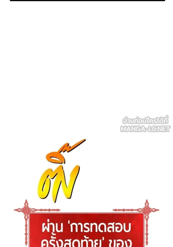 +99 Wooden Stick +99 ท่อนไม้พร้อมบวก ตอนที่ 176 page 22