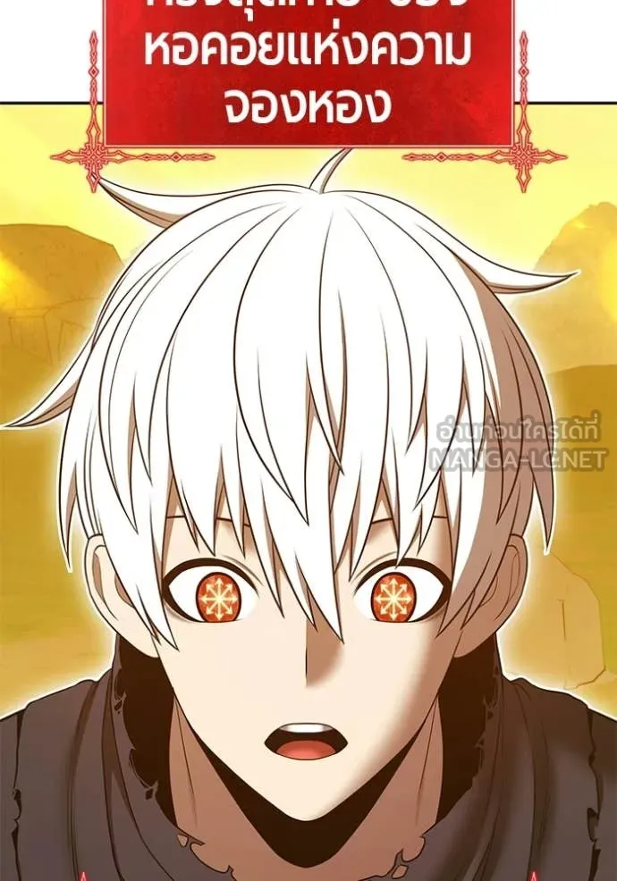 +99 Wooden Stick +99 ท่อนไม้พร้อมบวก ตอนที่ 176 page 23