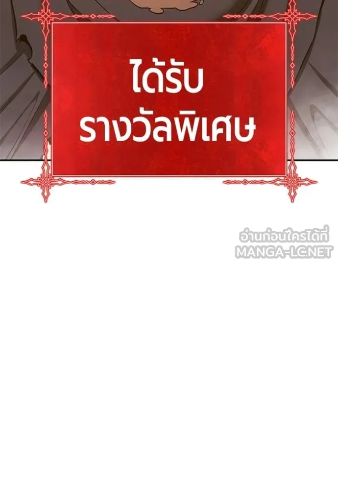 +99 Wooden Stick +99 ท่อนไม้พร้อมบวก ตอนที่ 176 page 24