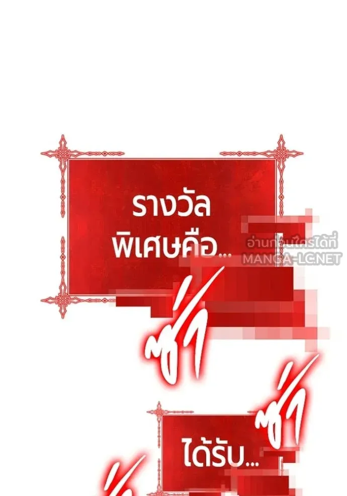 +99 Wooden Stick +99 ท่อนไม้พร้อมบวก ตอนที่ 176 page 25