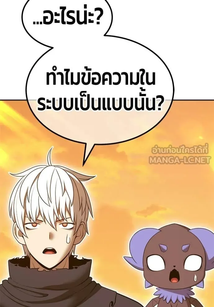 +99 Wooden Stick +99 ท่อนไม้พร้อมบวก ตอนที่ 176 page 28