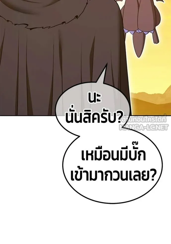 +99 Wooden Stick +99 ท่อนไม้พร้อมบวก ตอนที่ 176 page 29