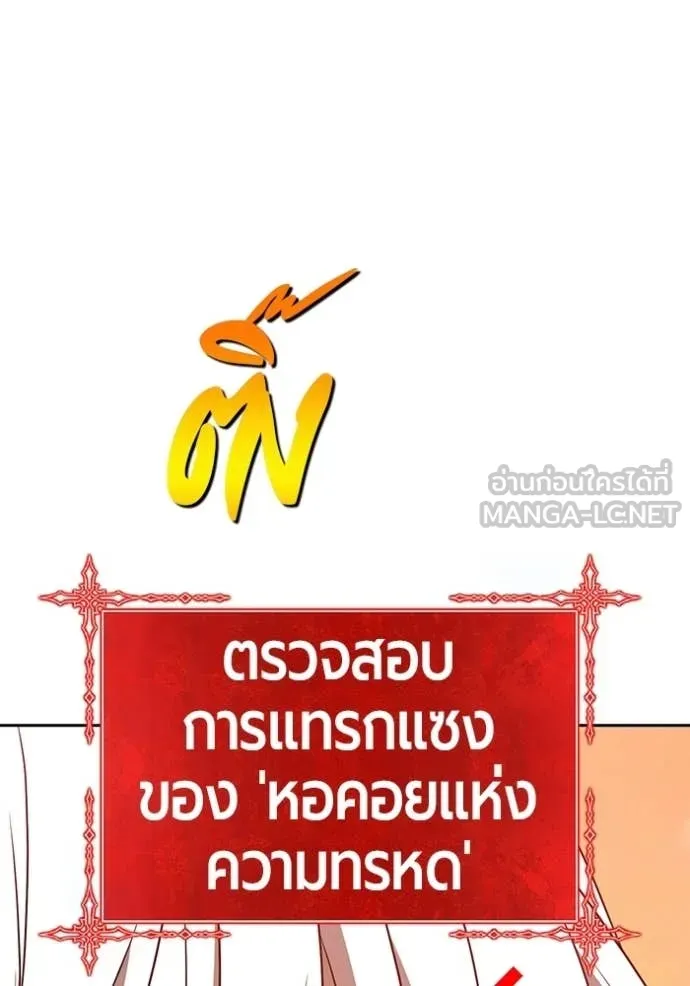 +99 Wooden Stick +99 ท่อนไม้พร้อมบวก ตอนที่ 176 page 30