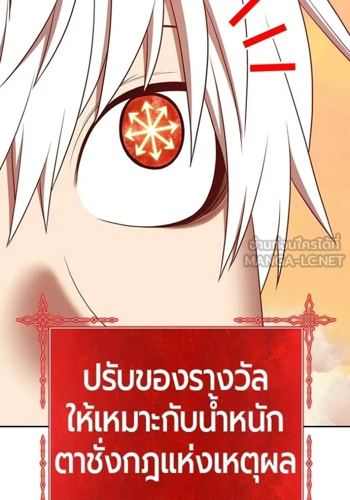 +99 Wooden Stick +99 ท่อนไม้พร้อมบวก ตอนที่ 176 page 31