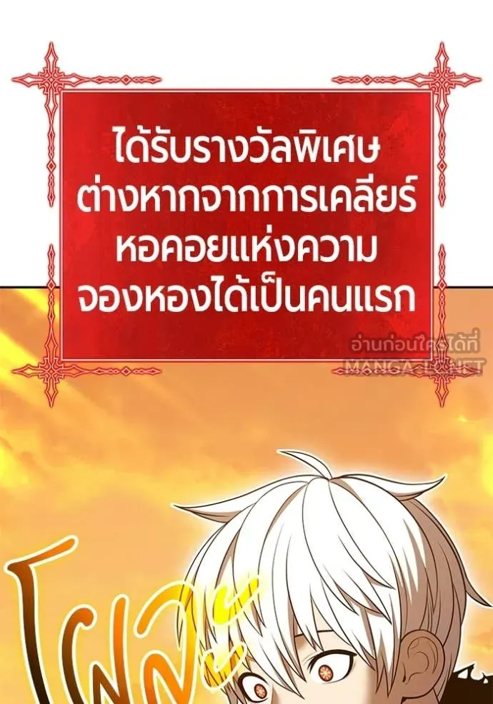 +99 Wooden Stick +99 ท่อนไม้พร้อมบวก ตอนที่ 176 page 38