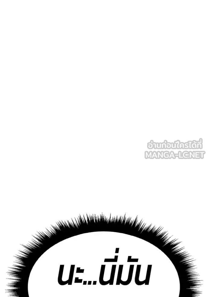 +99 Wooden Stick +99 ท่อนไม้พร้อมบวก ตอนที่ 176 page 43