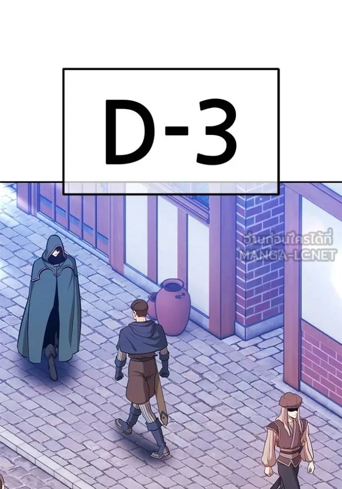 +99 Wooden Stick +99 ท่อนไม้พร้อมบวก ตอนที่ 176 page 51