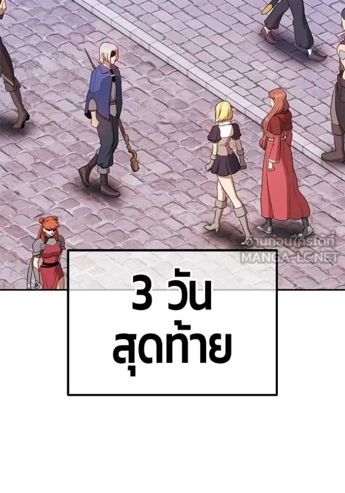 +99 Wooden Stick +99 ท่อนไม้พร้อมบวก ตอนที่ 176 page 52