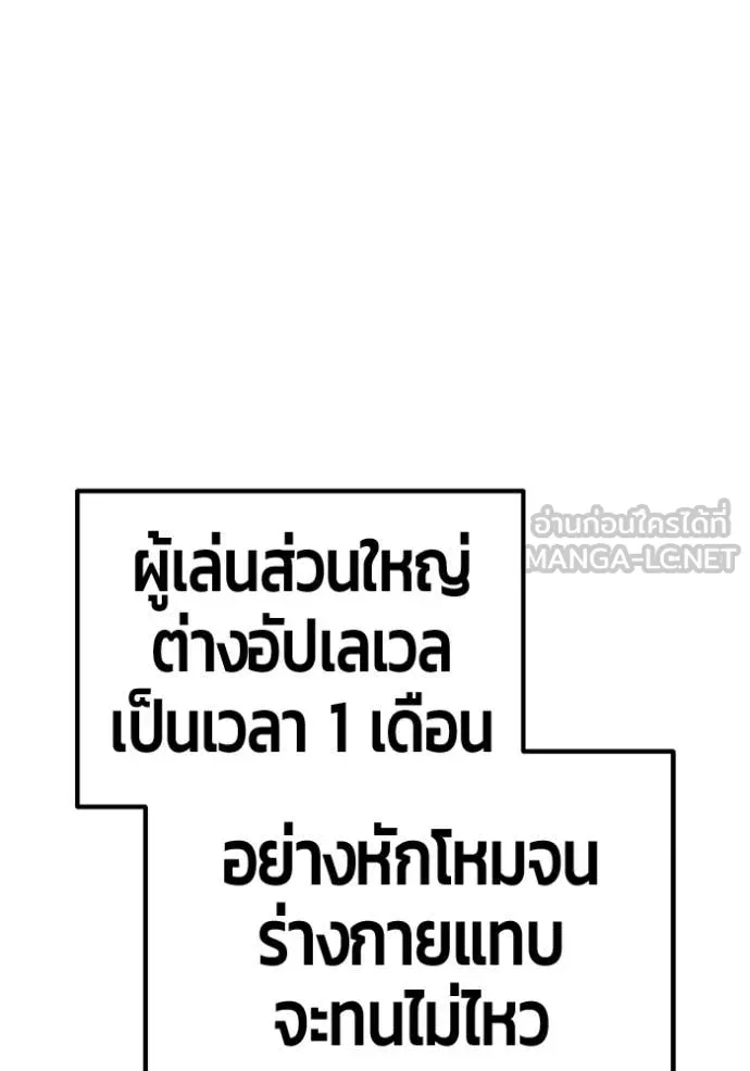 +99 Wooden Stick +99 ท่อนไม้พร้อมบวก ตอนที่ 176 page 53