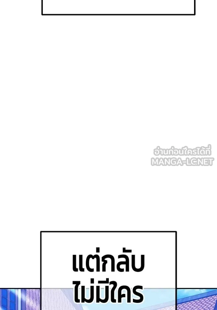 +99 Wooden Stick +99 ท่อนไม้พร้อมบวก ตอนที่ 176 page 54