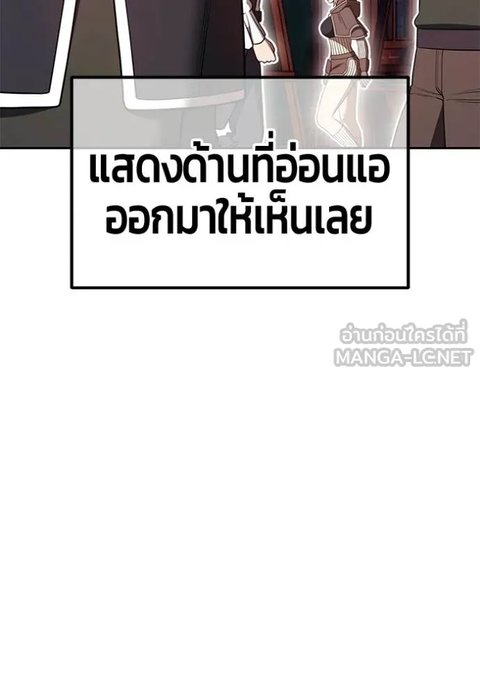 +99 Wooden Stick +99 ท่อนไม้พร้อมบวก ตอนที่ 176 page 56