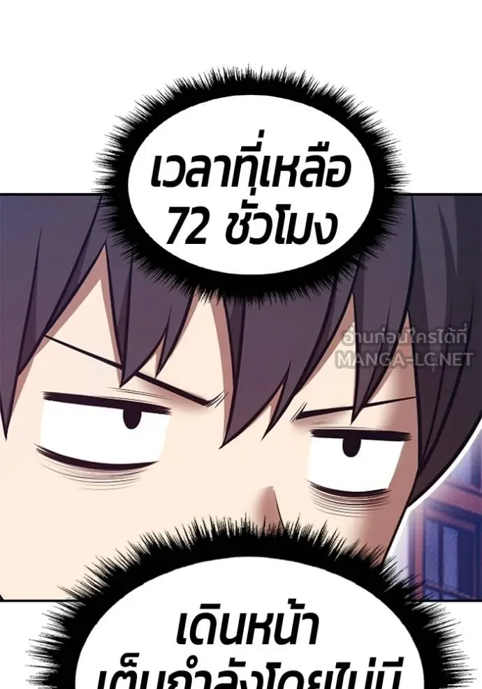 +99 Wooden Stick +99 ท่อนไม้พร้อมบวก ตอนที่ 176 page 57