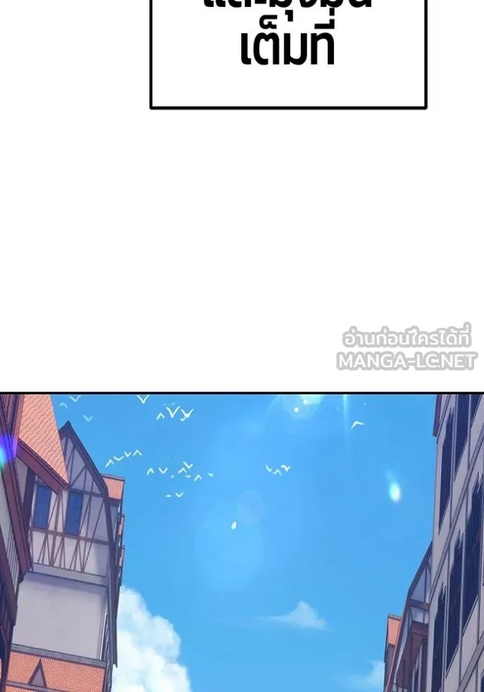 +99 Wooden Stick +99 ท่อนไม้พร้อมบวก ตอนที่ 176 page 59