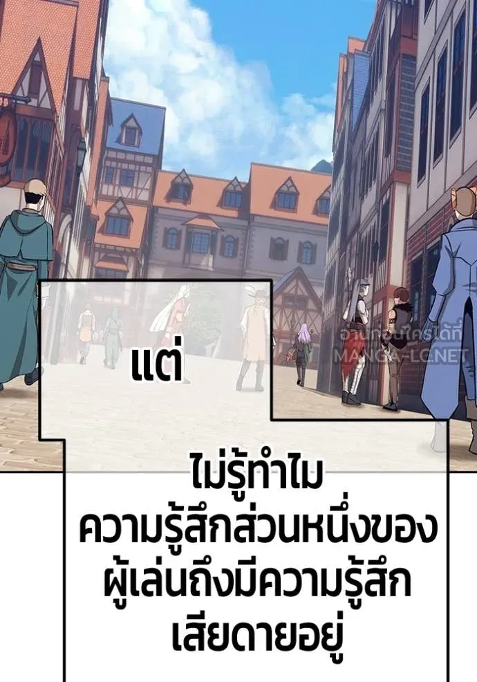 +99 Wooden Stick +99 ท่อนไม้พร้อมบวก ตอนที่ 176 page 60