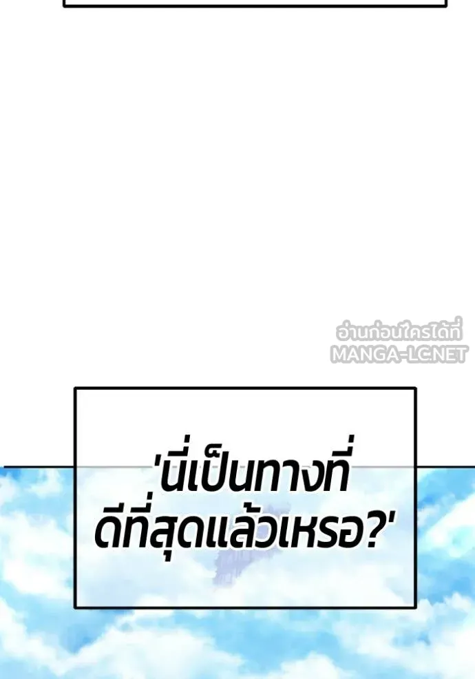 +99 Wooden Stick +99 ท่อนไม้พร้อมบวก ตอนที่ 176 page 61