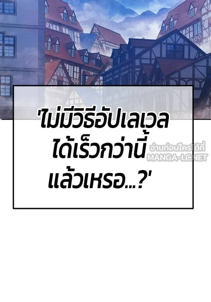 +99 Wooden Stick +99 ท่อนไม้พร้อมบวก ตอนที่ 176 page 63